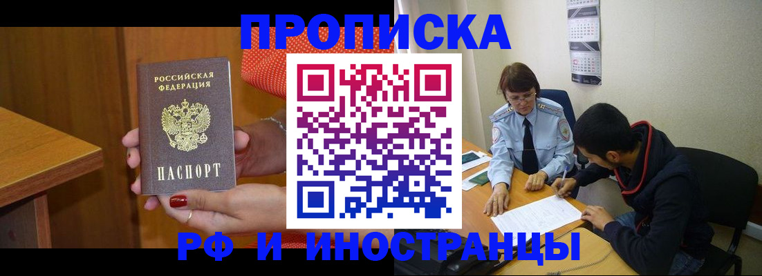 прописка регистрация в Малой Вишере