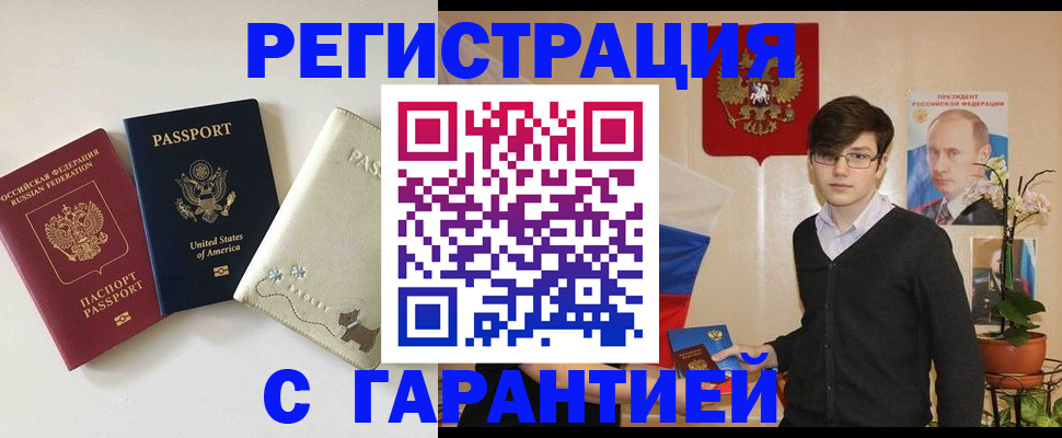 регистрация в Малой Вишере