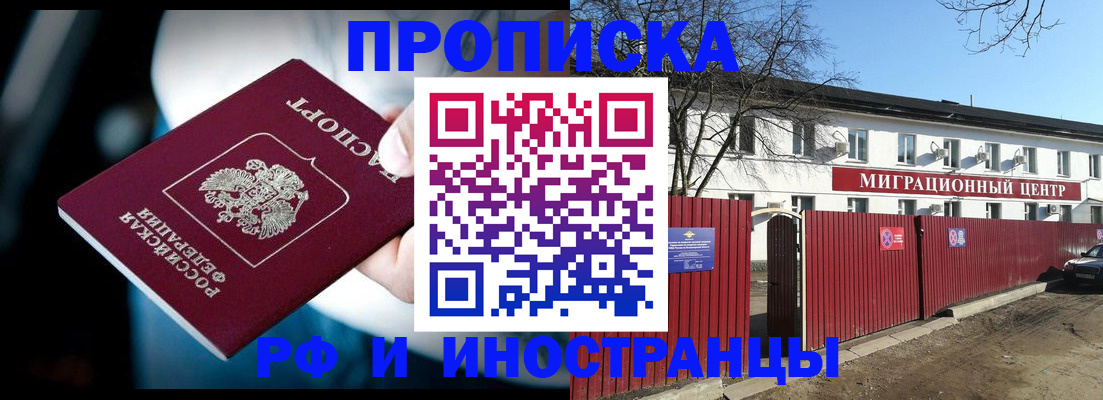 прописка гарантия в Малой Вишере