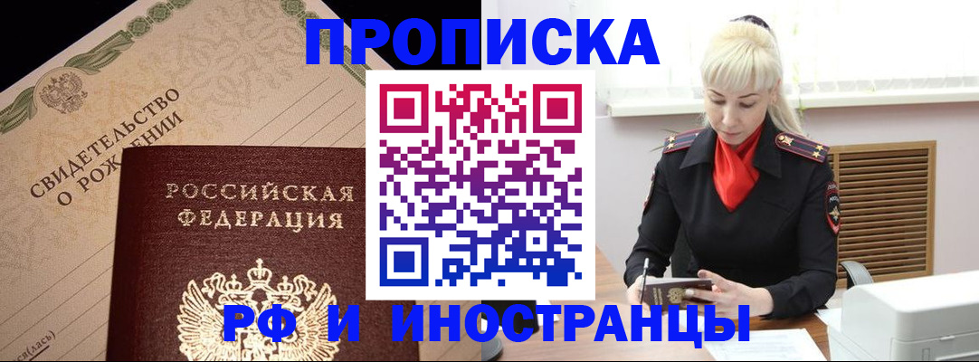 прописка штамп в Малой Вишере